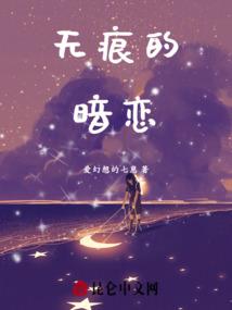 幻仙月传第一卷