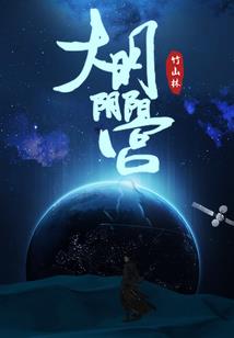 模拟人生从柯南开始