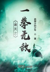 时空域界