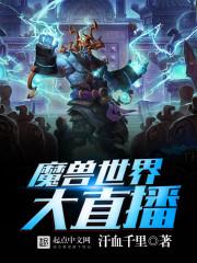 异界最强教师