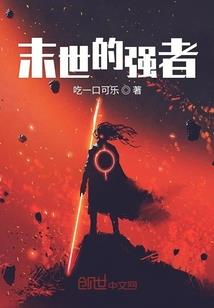 灵力有毒