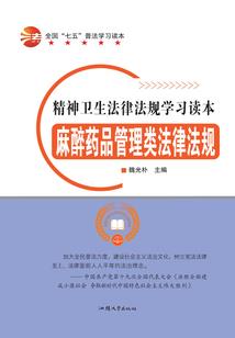 重界之乱神记