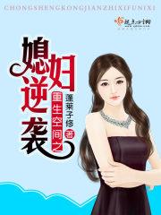 魔法女仆：我与主人互换了身体