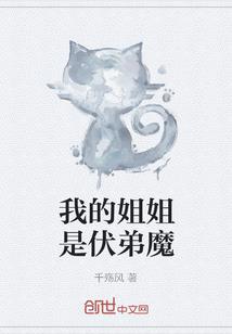 苓荒的故事