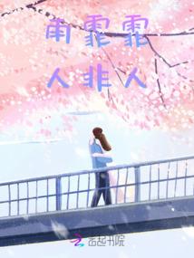 人造伊甸园