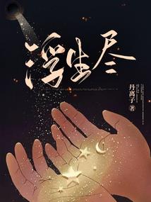 雪儿达娃