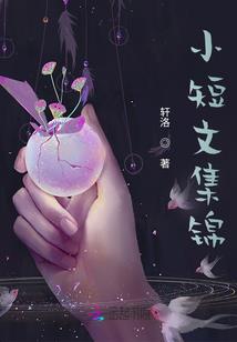断了羁绊只为风月情浓