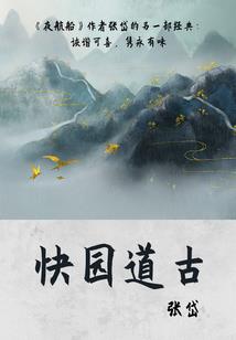 我在末世夺气运