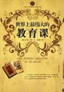 理想主义者的坟墓