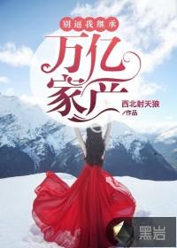 驱逐与缉拿的少女