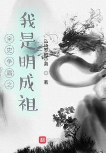 调皮女爱上霸道男