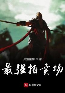 八荒龙行前传