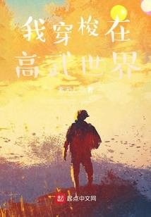 女王驾到，少爷请俯首