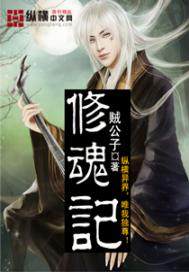 道士异界也疯狂