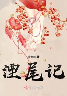 新凤倾天下