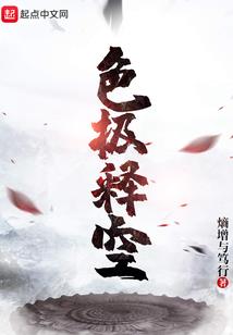 灵符使