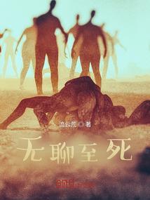 抗挂英雄传