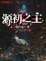 异界之纵横灵武