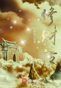 逆天修甲