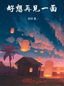 田园娇女：夫君，娘子来了