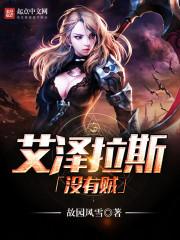 隋唐辽西演义