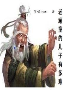 腹黑美男的威逼利诱