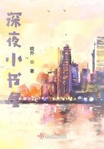 秦时明月之焱妃传奇