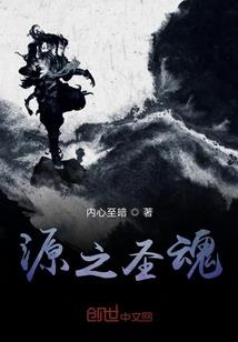 明末之墨根的大冒险