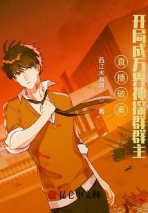 藤丸立香渴望救赎