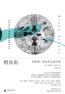 梦残前世鸳鸯碎