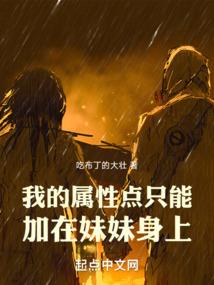 我与反派共用身体的日子