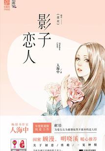 逆袭的总裁助理