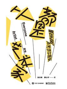 炼武通神