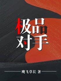 平行世界之异端崛起