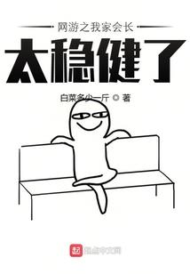 病原异闻录