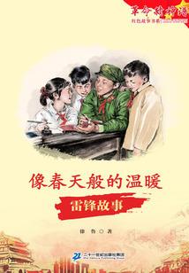 华域仙城