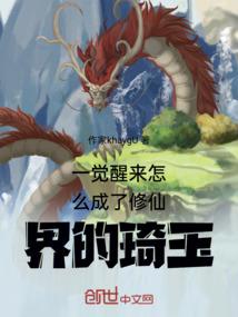 女帝：陛下请自重，臣不想升官