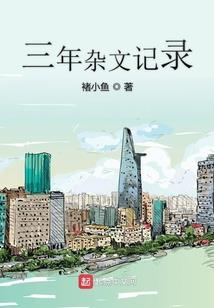 女人是什么东西