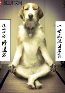 师徒捉鬼记