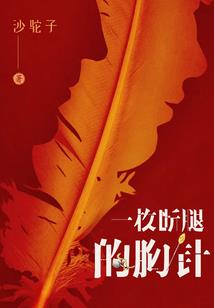炮灰生存法则