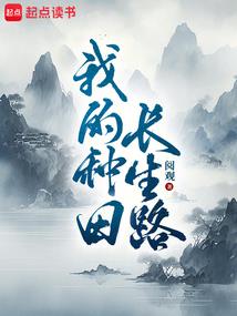 仙路幽悠