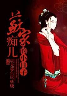 子不语的事