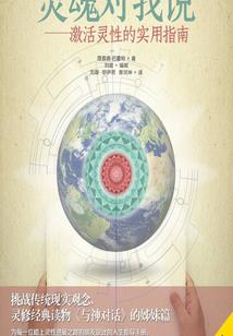 穿越之原来爱不曾改变