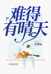 天娇——舜华传