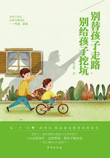 女配修仙记