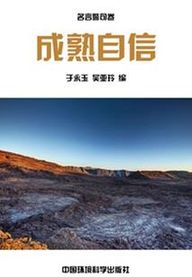 变成血魔