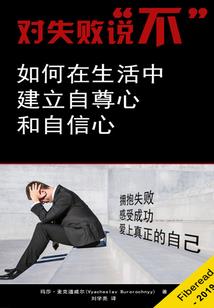泰尔腓特裂传