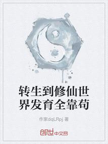 川东术士之仙骨奇遇