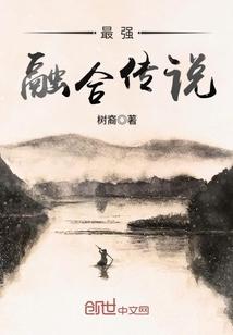 冥婚师总在拆CP