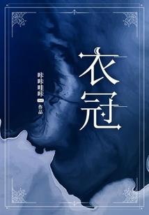 穿越巴拉拉之我是莉莉她姐